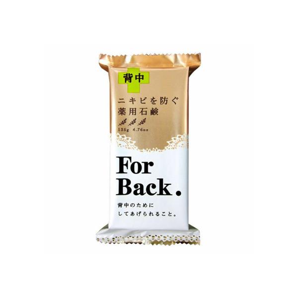 Pelican Medicated Soap For Back