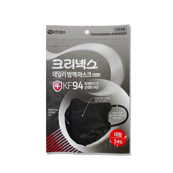 Yuhan Kimberly Kleenex KF94 Black Respirator Face Mask | Masksheets