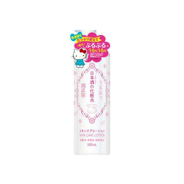 Kikumasamune Hello Kitty Japanese Sake Skin Lotion | Masksheets