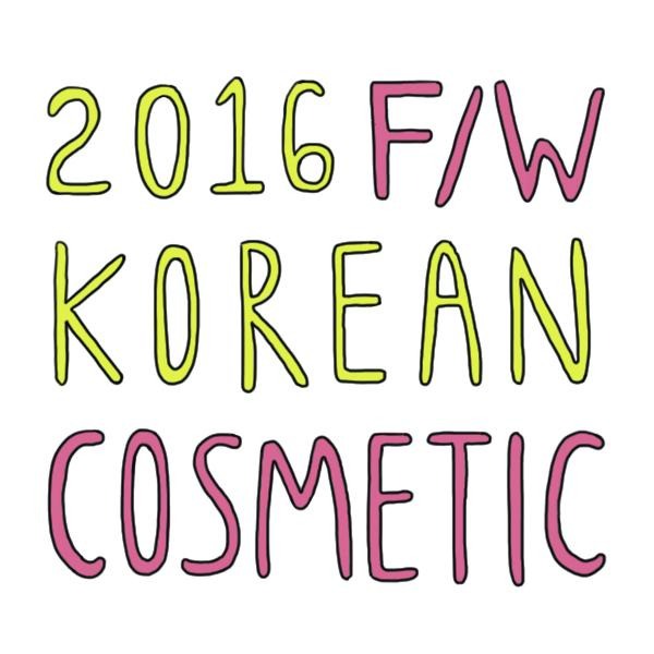 2016 F/W Noticias cosméticas coreanas