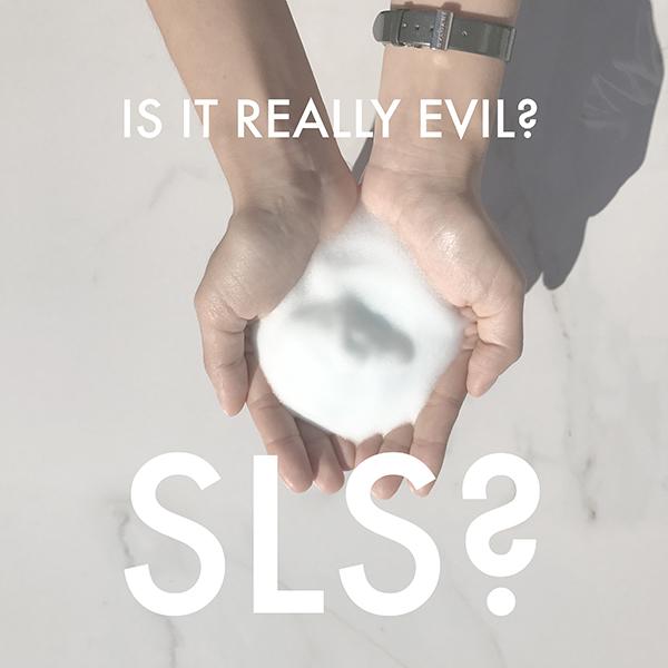 SLS, 악의 성분인가 아니면 "유기농 사기"의 또 다른 희생자인가?