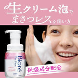 Biore The Face Deep Moist Foam Face Wash