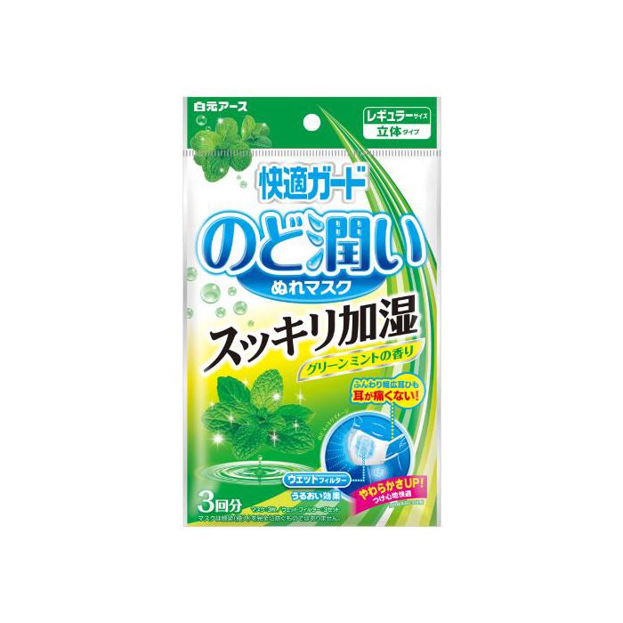 Hakugen Earth Guard Moisture Throat Wet Mask - Green Mint - 3 Sheets