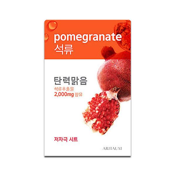 Fresh Essence Mask - Pomegranate