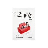 Jumiso First Skin-Brightening Sheet Mask - 1 Box of 5 Sheets