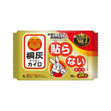 Kiribai Kairo Instant Hot Pad - 10 Packs