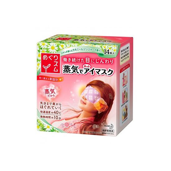 Steam Eye Mask Chamomile - 1 Box of 12 Pieces